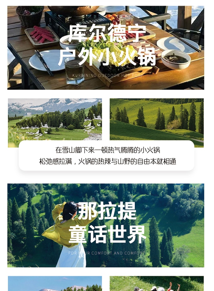 新疆伊犁牧野伊夏五月版7日（全程攝影旅拍+賽湖帆船體驗+喀拉峻民族家訪+庫爾德寧小火鍋+那拉提空中草原+恰甫其海+果子溝大橋+六星街）