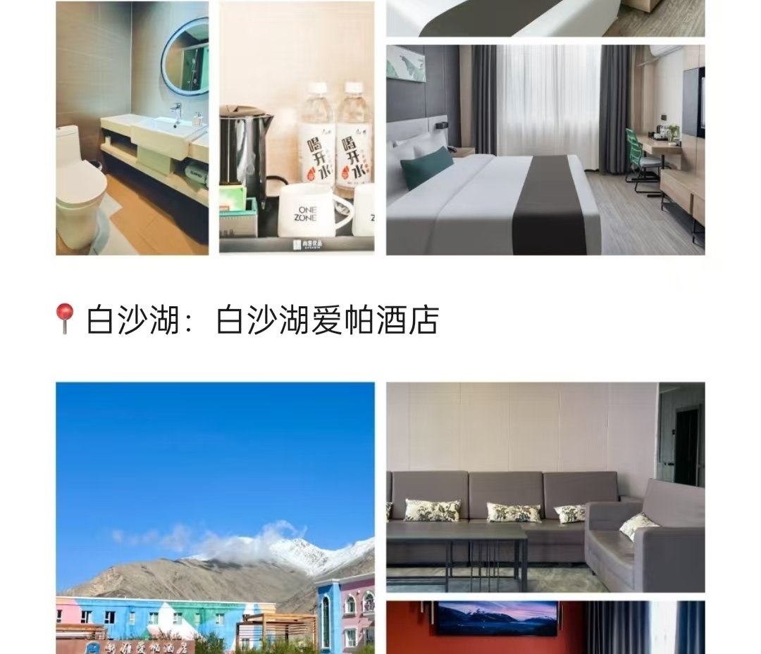 【春季限定】新疆杏會疆南7日（全程攝影旅拍+坦克300+塔爾鄉杏花+盤龍古道+慕士塔格冰川+白沙湖+班迪爾藍湖+木吉火山口+喀什古城）
