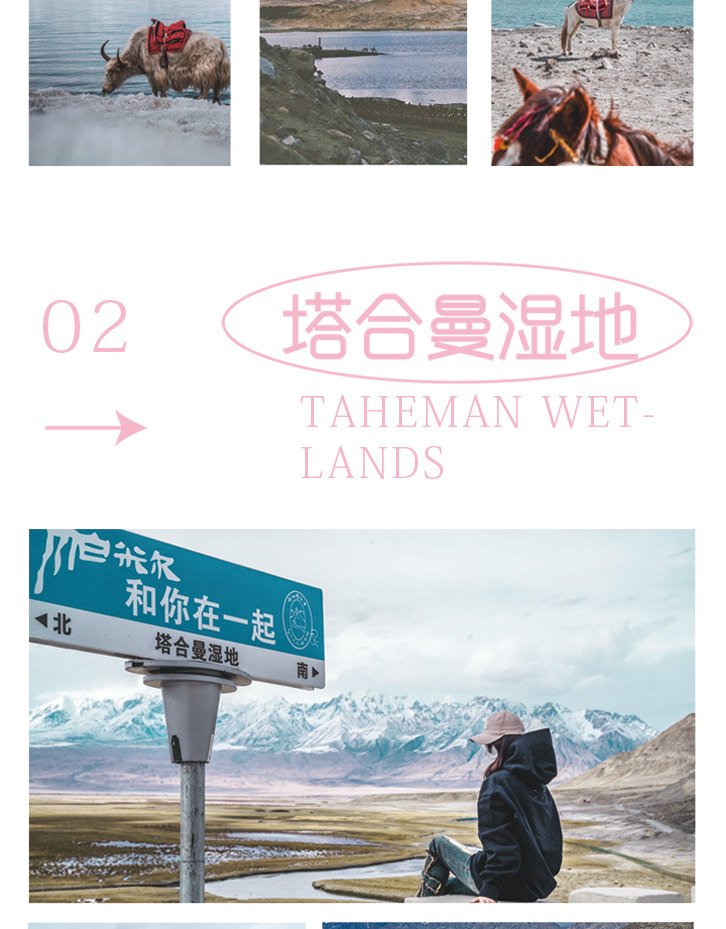 【春季限定】新疆杏會疆南7日（全程攝影旅拍+坦克300+塔爾鄉杏花+盤龍古道+慕士塔格冰川+白沙湖+班迪爾藍湖+木吉火山口+喀什古城）