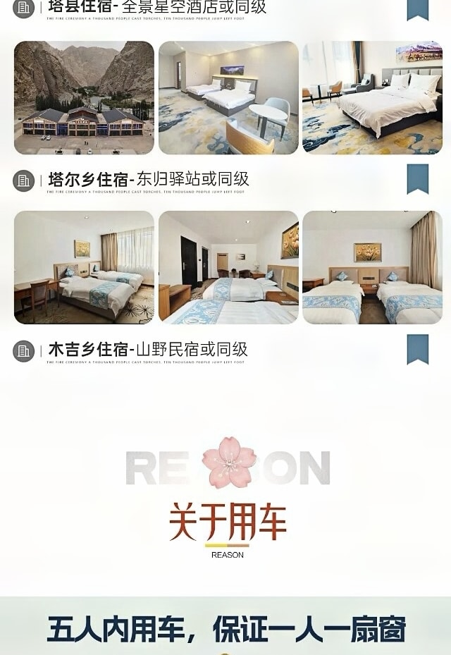 新疆煙火南疆7日（塔爾鄉杏花村+大同鄉+星空煮茶+塔吉克婚禮+慕士塔格冰川+白沙湖+盤龍古道+木吉火山口+喀拉庫勒湖+喀什古城）