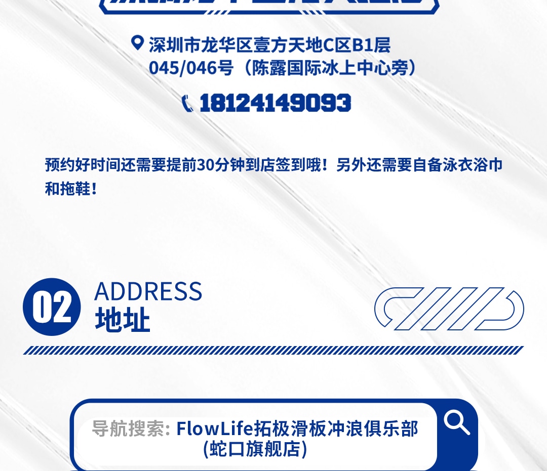 深圳FlowLife拓極室內滑板衝浪俱樂部體驗