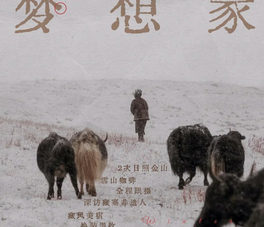 Autumn in Western Sichuan · Daydreamer 7 Days (Full Photography + 2 Sunrise Golden Mountains + Snow Mountain Coffee + In-depth Visit to Tibetan Village Intangible Cultural Heritage + Costume Change Nomad + Tibetan Tide Farewell Banquet + Tibetan Style Bea