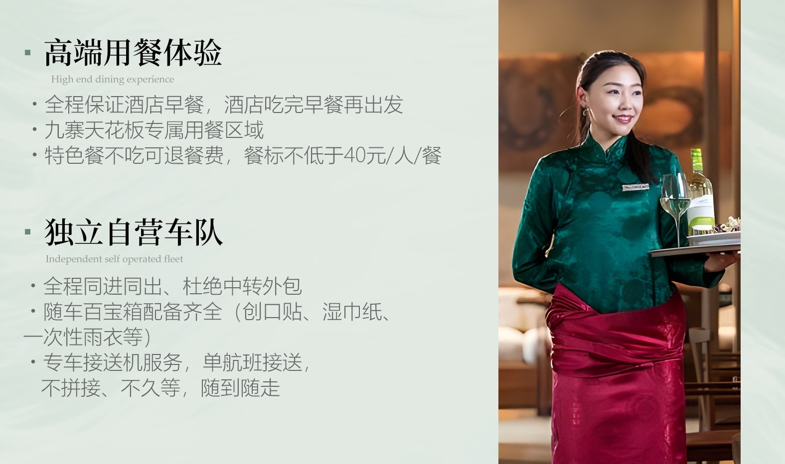 四川成都九寨溝6天5晚高端半自由行（成都自由行+九寨溝2日+黃龍+都江堰+樂山大佛+熊貓樂園+藏式旅拍+雪域犛牛宴）