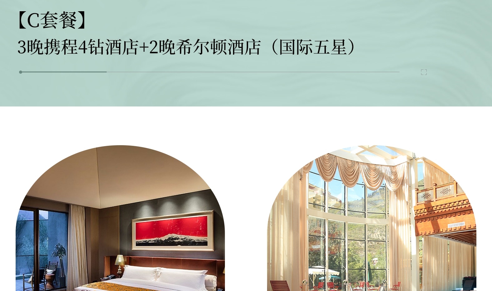 四川成都九寨溝6天5晚高端半自由行（成都自由行+九寨溝2日+黃龍+都江堰+樂山大佛+熊貓樂園+藏式旅拍+雪域犛牛宴）