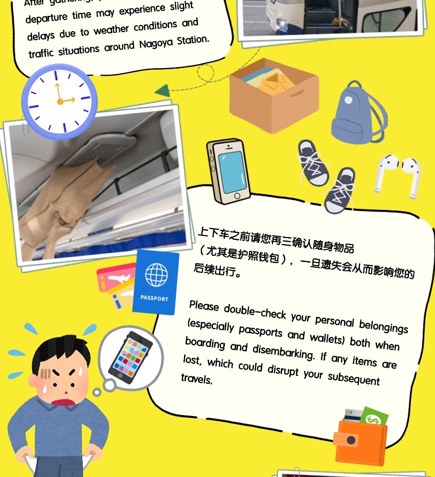 出行前請務必仔細閱讀注意事項。 出行前請務必仔細閱讀注意事項。