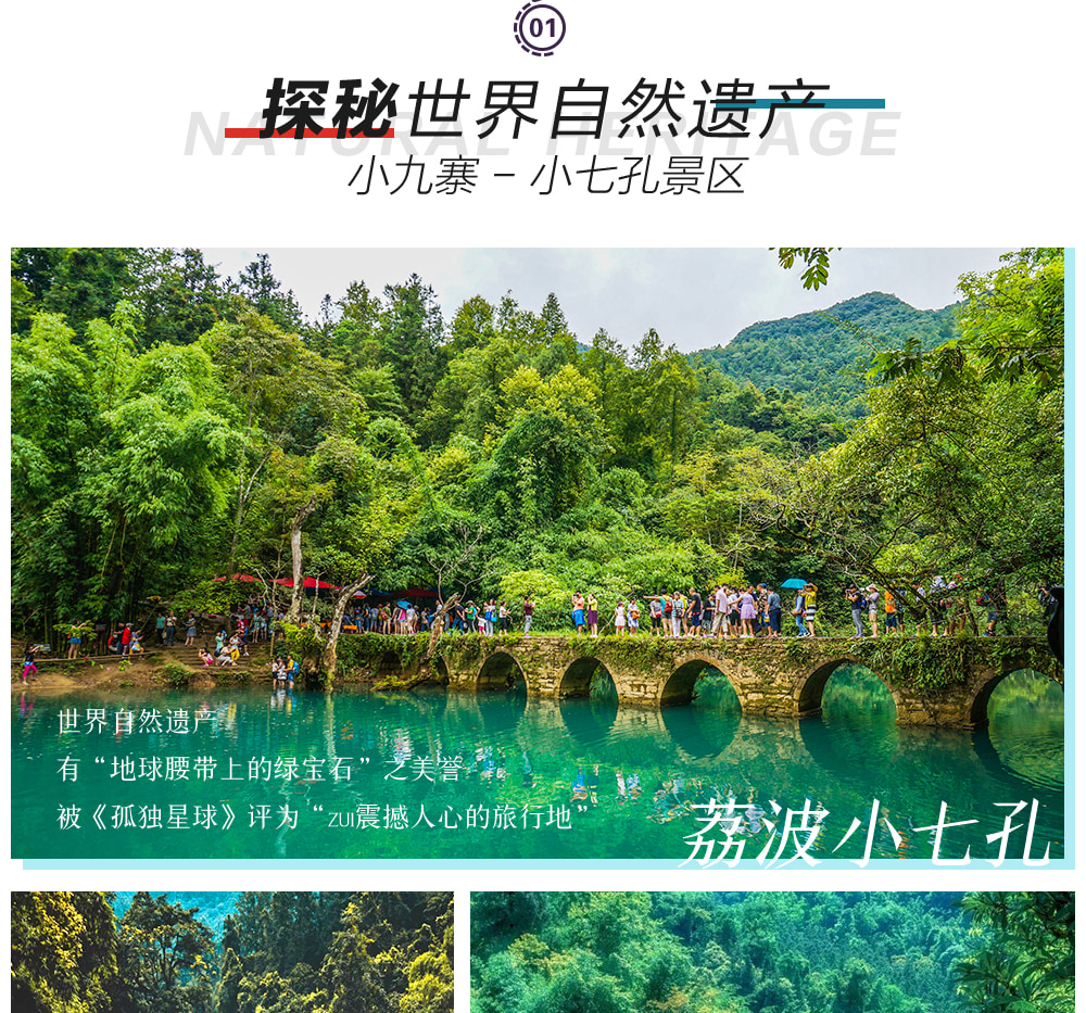 【易遊網獨家】貴州夢裡黔南高奢5日遊（觀山湖珍珀+三春裡·孟+荔波大小七孔+黃果樹瀑布+千戶苗寨非遺蠟染+尋味青巖古鎮）