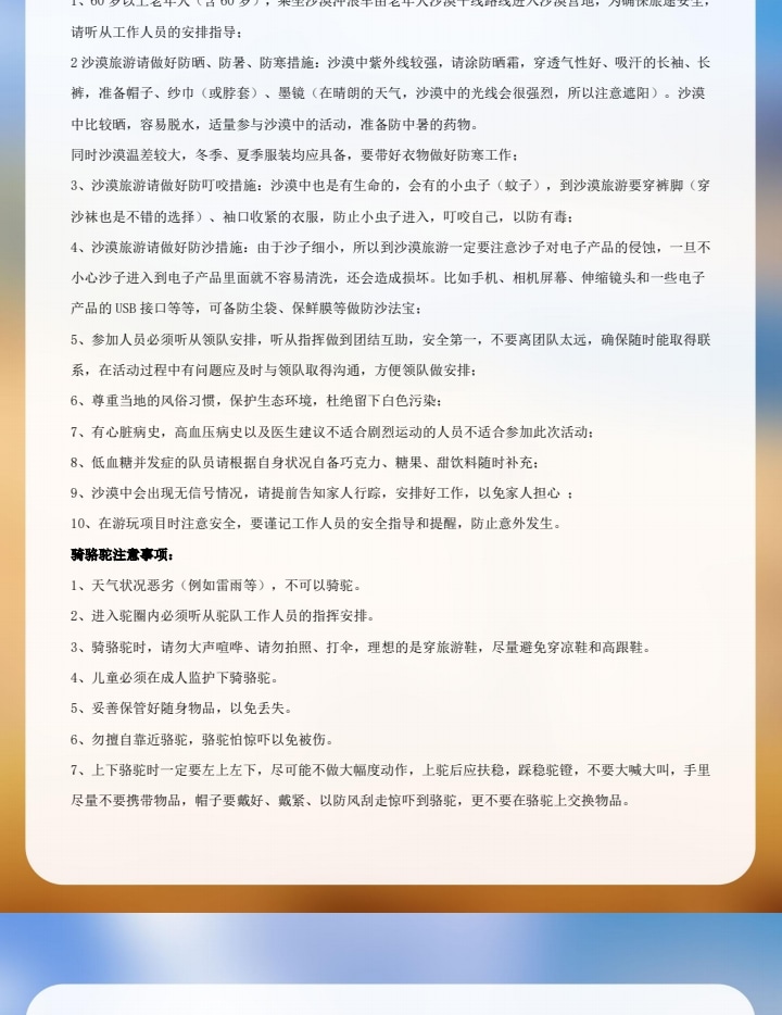 寧夏中衛星動時刻拼團5日（沙漠星星酒店+騰格裡沙漠五湖穿越+贈烏蘭湖無人機航拍+沙坡頭+鎮北堡西部影城+賀蘭山岩畫+66號公路）