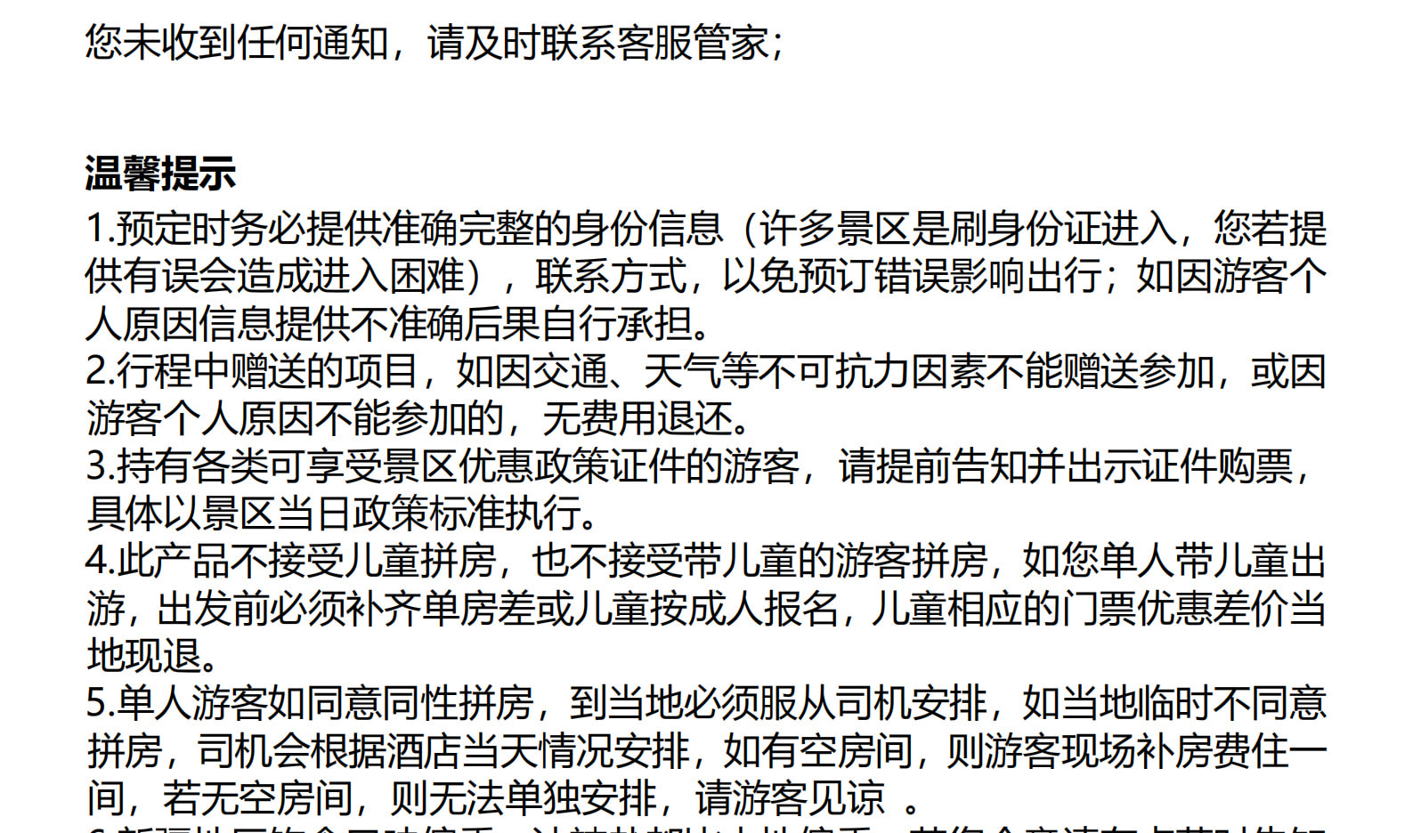 新疆南疆秘境喀什6天（無人機航拍+贈送便攜式氧氣瓶+白沙湖+盤龍古道+奧依塔克紅山谷+喀拉庫勒湖+斯姆哈納村+中國西極）