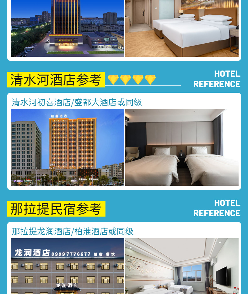 新疆伊犁春色7日（贈賽里木湖輕旅拍+無人機航拍+那拉提杏花谷+大西溝杏花+草原下午茶+民俗體驗+天山天池+安集海大峽谷）