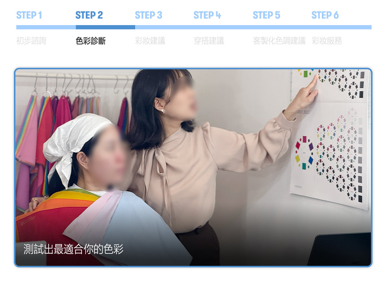 Rednow 明洞個人色彩分析