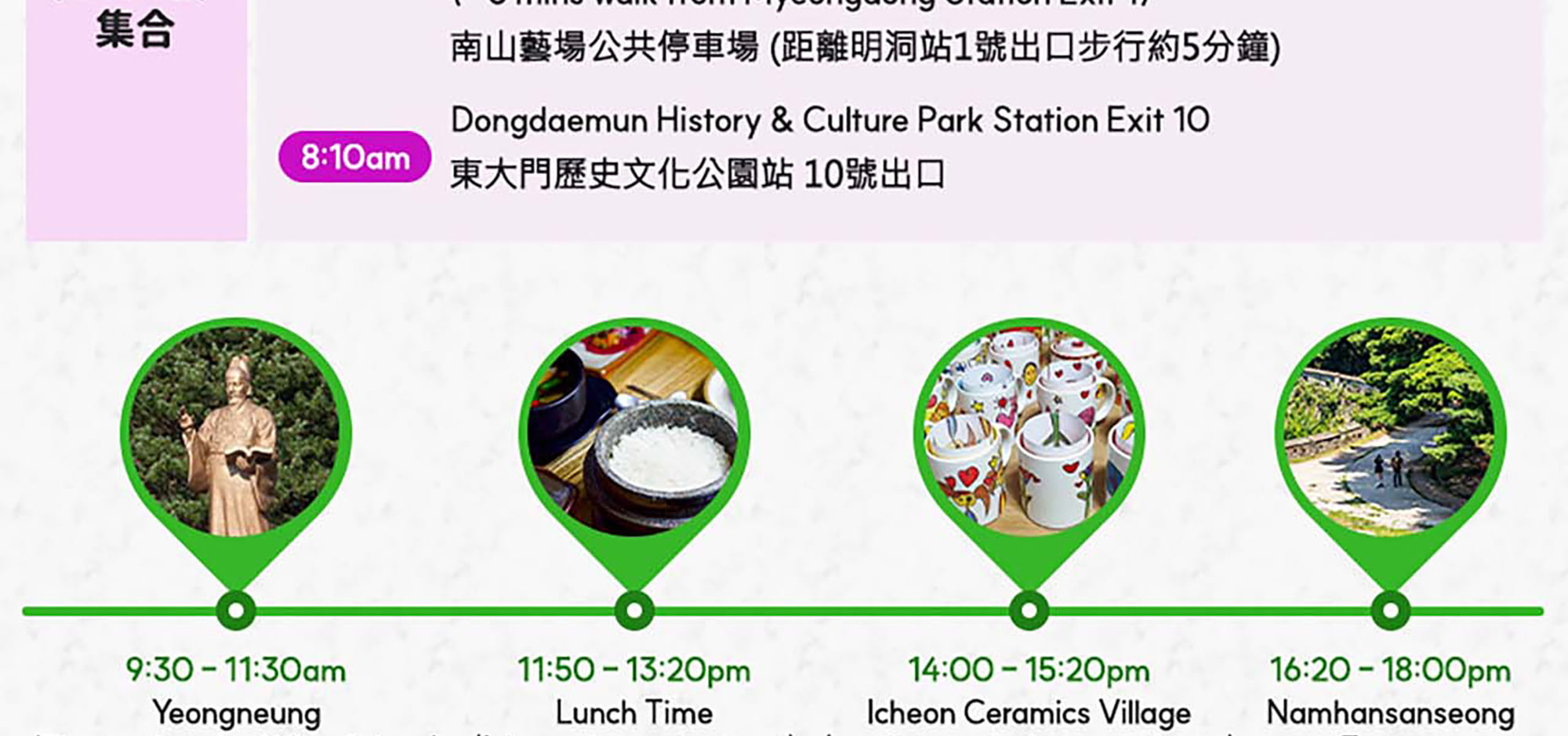 首爾出發UNESCO南漢山城、王陵 & 利川一日遊（EG Tour）