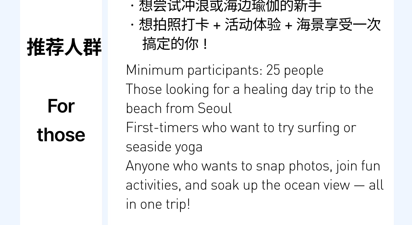 Tour information