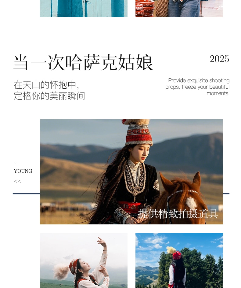 新疆早春伊犁杏韻伊春7日（攝影領隊全程陪同+大西溝+吐爾根杏花+賽里木湖+庫爾德寧草原小火鍋+安集海大峽谷+喀贊其下午茶）