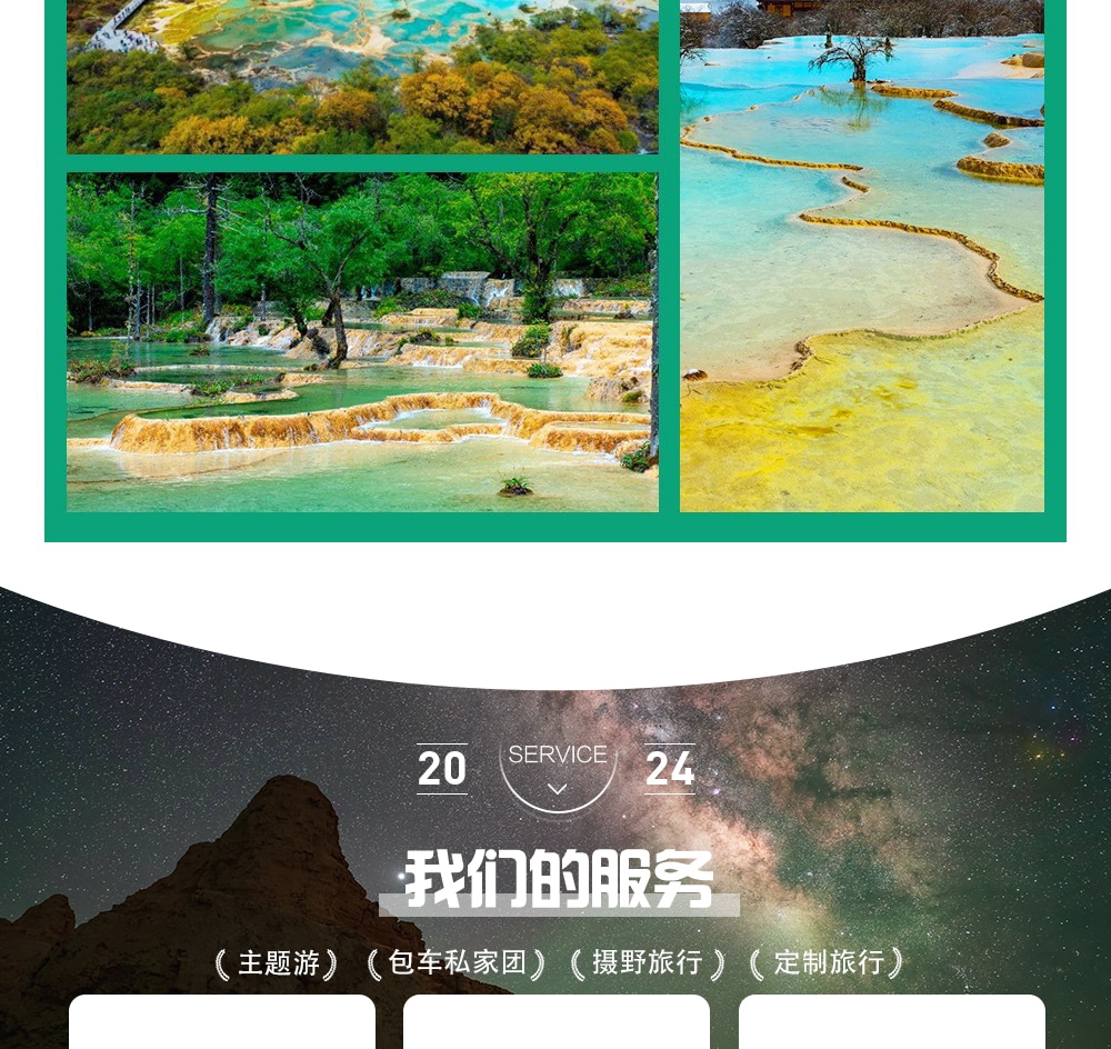 高奢九寨溝川北小環線6日（童話世界九寨溝一日遊+達古冰川纜車登頂+探秘三星堆+畢棚溝輕徒步+黃龍風景區+拜水都江堰+古爾溝溫泉泡湯）