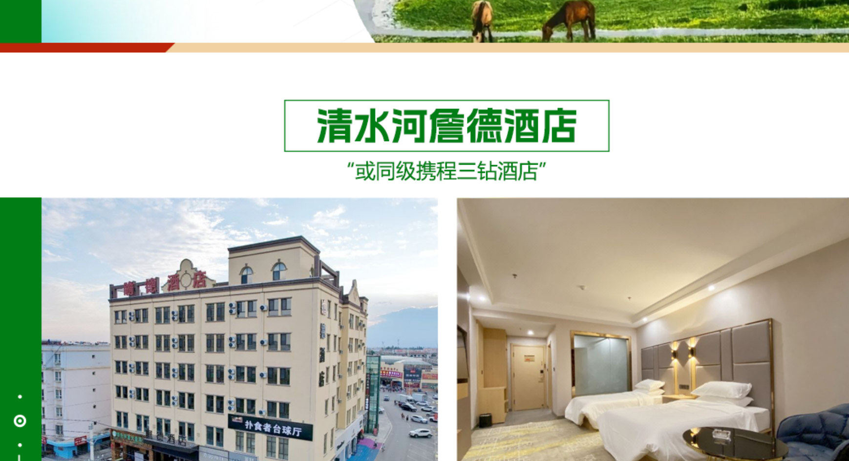 新疆伊犁七公里輕徙步8日（每天徙步約7公里+1晚野奢營地+賽里木湖邊科古爾琴山+喀拉峻大草原加薩幹+喀拉峻風景三級夷平面+唐布拉仙女湖）