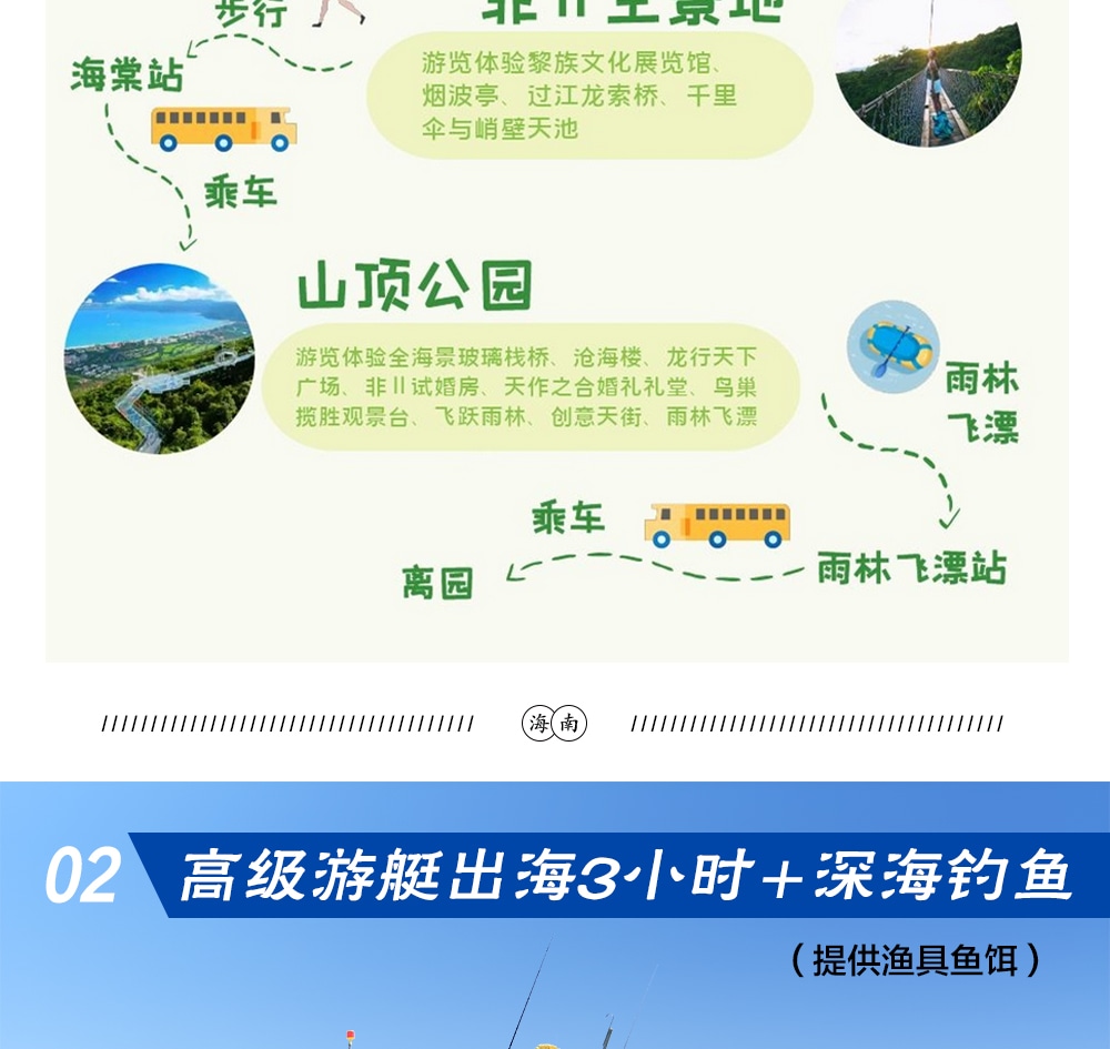 海南三亞奢宿私家5日（五鑽文華東方/嘉佩樂+後海衝浪+豪華遊艇出海+深海垂釣+蜈支洲島+熱帶天堂森林公園+亞龍灣沙灘+南山觀音）