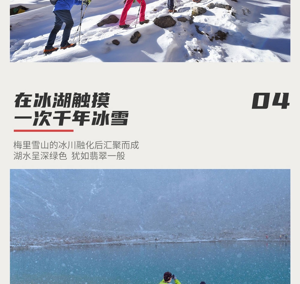 【易遊網嚴選】雲南經典徒步雨崩7日（神瀑+冰湖+尼農峽谷）