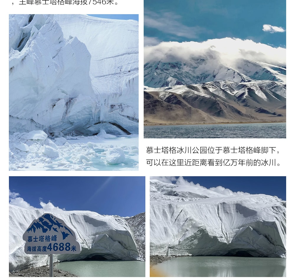 高奢新疆南疆喀什6日（白沙湖+喀拉庫勒湖+塔合曼溼地+喀什古城土陶手工體驗+中國西極+慕士塔格冰川+班迪爾藍湖+塔合曼溼地+木吉火山口）