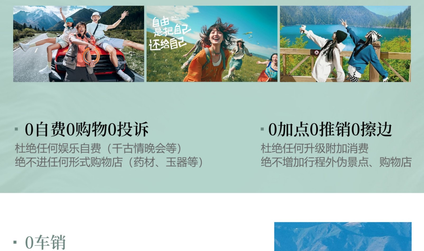 四川九寨溝4天3晚高端深度遊 （九寨溝2日+黃龍+都江堰+樂山大佛+熊貓樂園+蘇稽古鎮+藏式旅拍+雪域犛牛宴+網紅缽缽雞）