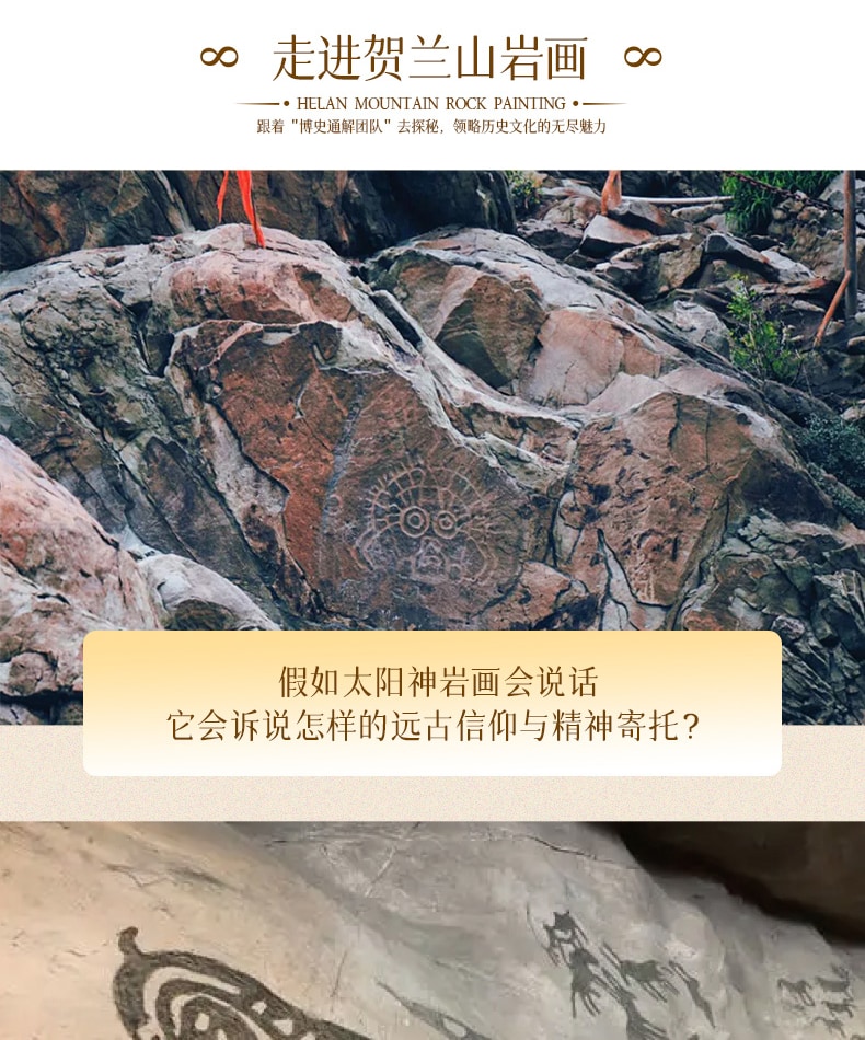 博史通解·寧夏博物館/西夏陵/賀蘭山岩畫·專業老師精講·沉浸式人文體驗 無線耳麥·2-10人團