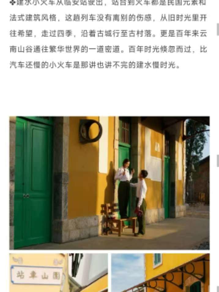 雲南流光滇東南高奢5日（全程臻選度假酒店+撫仙湖希爾頓酒店+建水古城City-walk+非遺手作+米軌小火車+元陽壩達梯田）