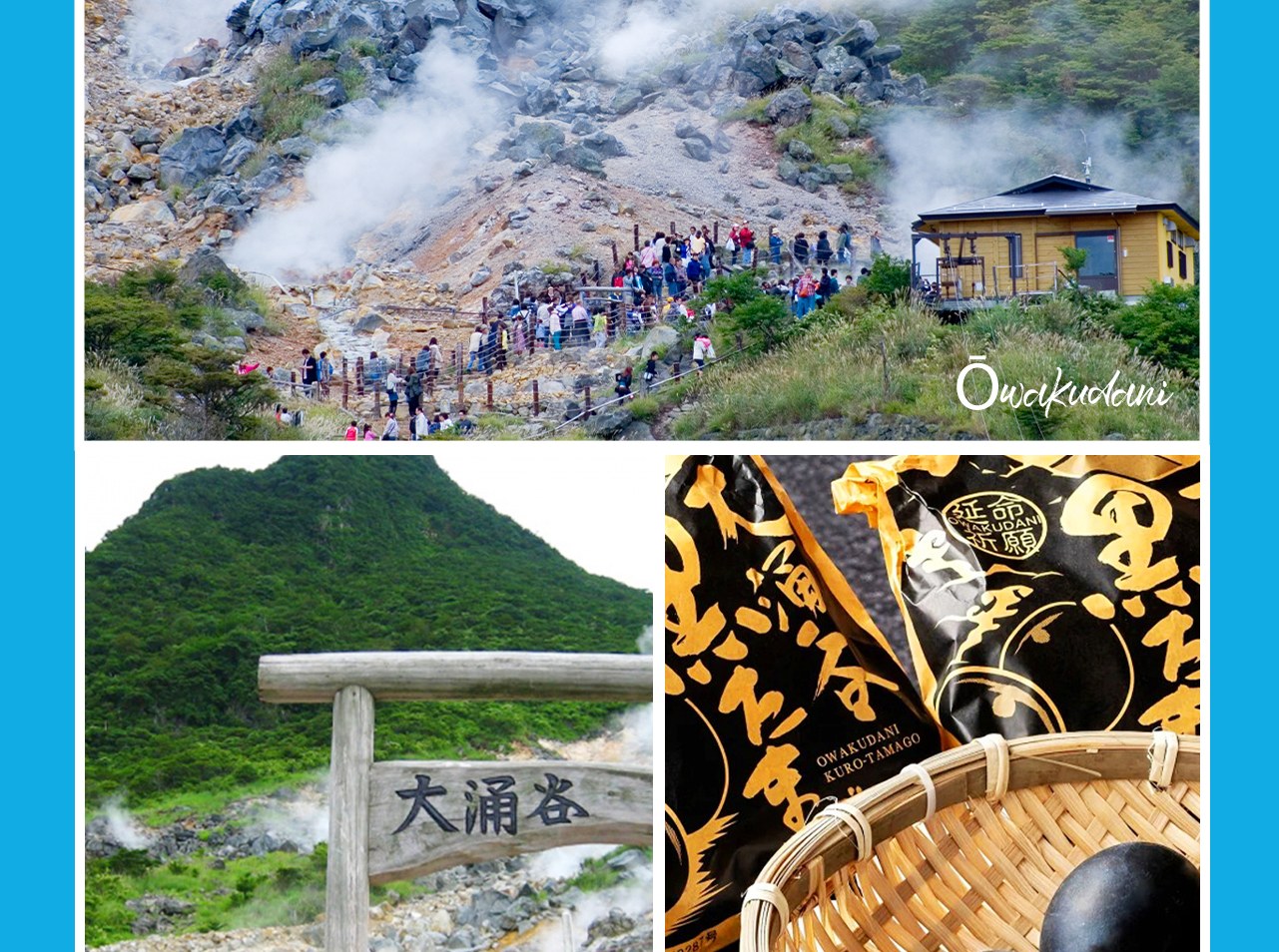 大涌谷的特產 “黑雞蛋”，日語稱 “黑玉子”，是用溫泉蒸煮而成。