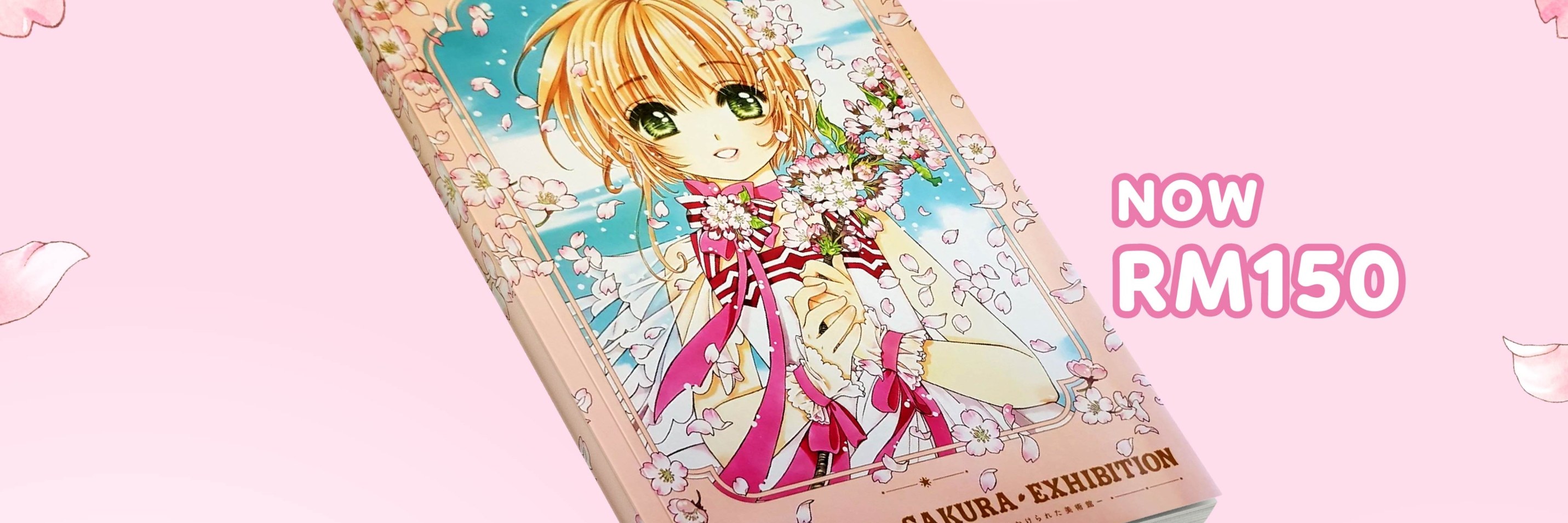 吉隆坡佐倉展