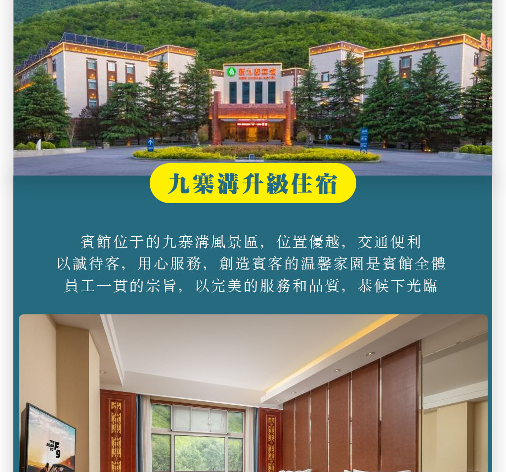 四川九寨黃龍都江堰熊貓樂園3天2晚跟團遊（陸地頭等艙+金牌導遊+市區小車接早+精選住宿+特色餐）