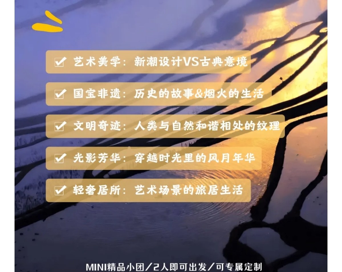 雲南流光滇東南高奢5日（全程臻選度假酒店+撫仙湖希爾頓酒店+建水古城City-walk+非遺手作+米軌小火車+元陽壩達梯田）