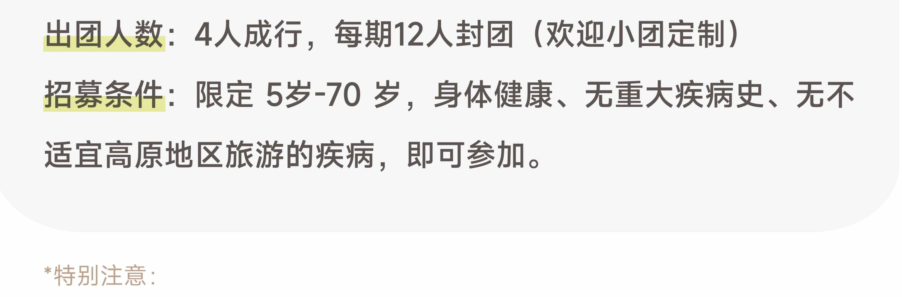 川西閒與野·秘境旅行家7日遊（月亮湖&湖畔野宴下午茶+提弄秘境守候貢嘎雪山+環湖輕徒步+丹巴中路藏寨+木雅大寺+格底拉姆+甲根壩）