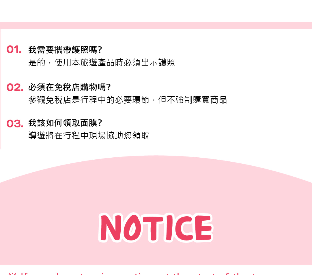 首爾樂天世界 & 南怡島觀光 & 影視主題多天遊