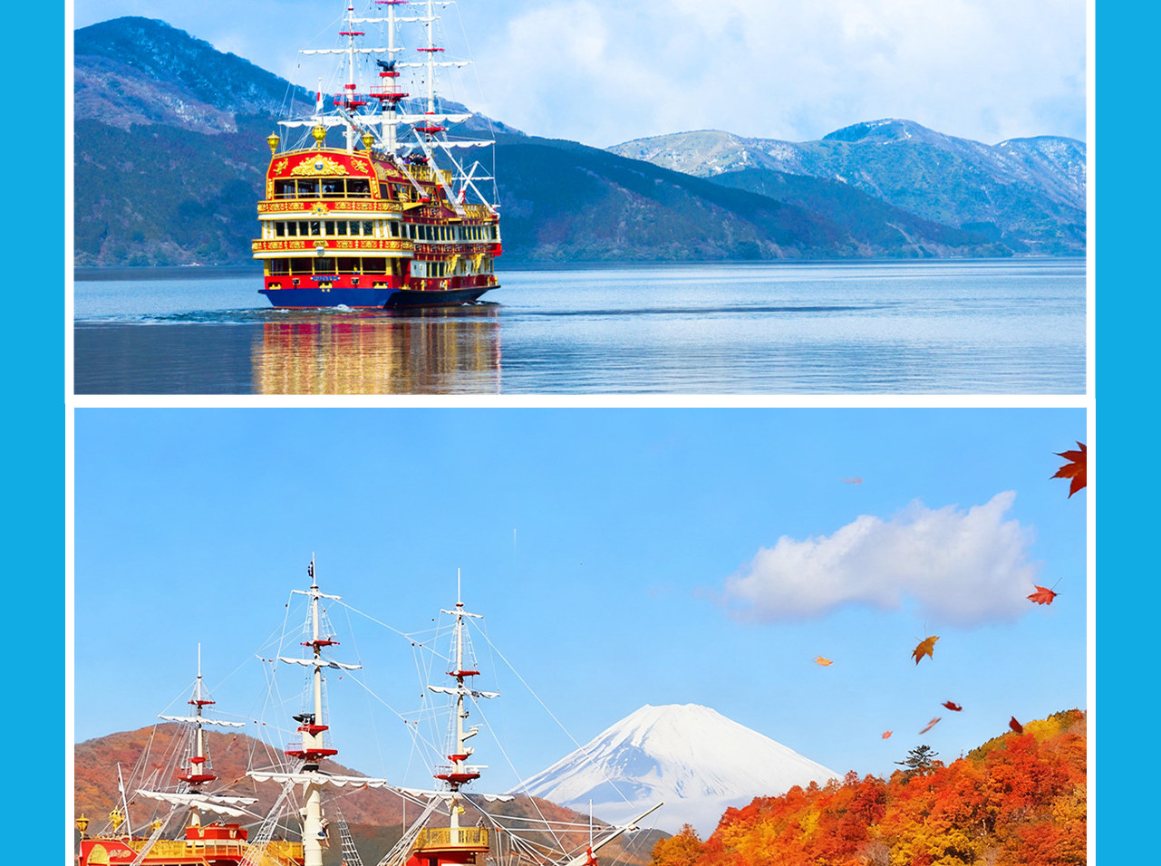 箱根海賊船是日本箱根蘆之湖上的特色觀光船。共有三艘不同主題的海盜船。Victory 號以 18 世紀英國勝利號為原型，外觀為鮮豔黃色；RoyalⅡ 號仿 18 世紀法國皇家路易號，紅色外觀搭配精美內飾；Queen 蘆之湖號金色船體十分醒目，內部裝飾色彩斑斕。