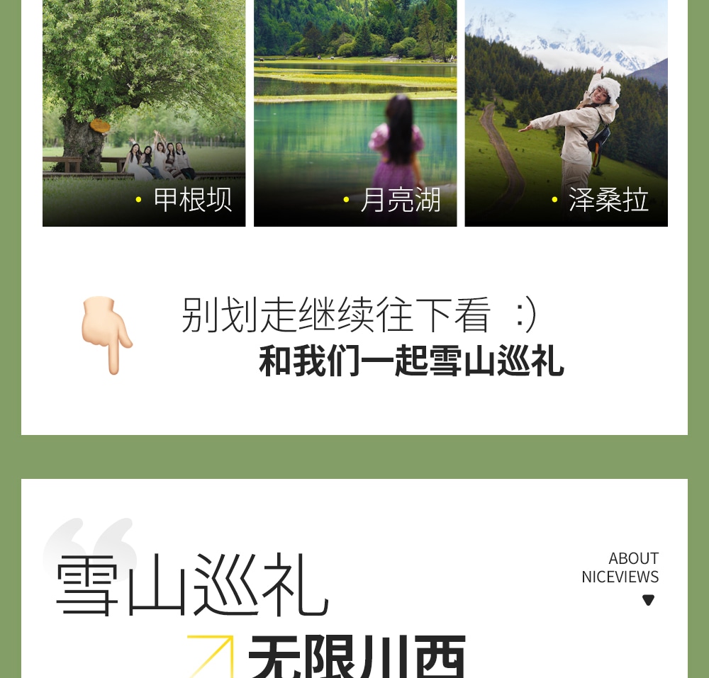 川西雪山巡禮4日遊（2-4人精品小團+硬派越野+單反無人機旅拍+四姑娘山+魚子西日照金山+墨石公園+姑弄村雪山咖啡+山野溪澗下午茶）