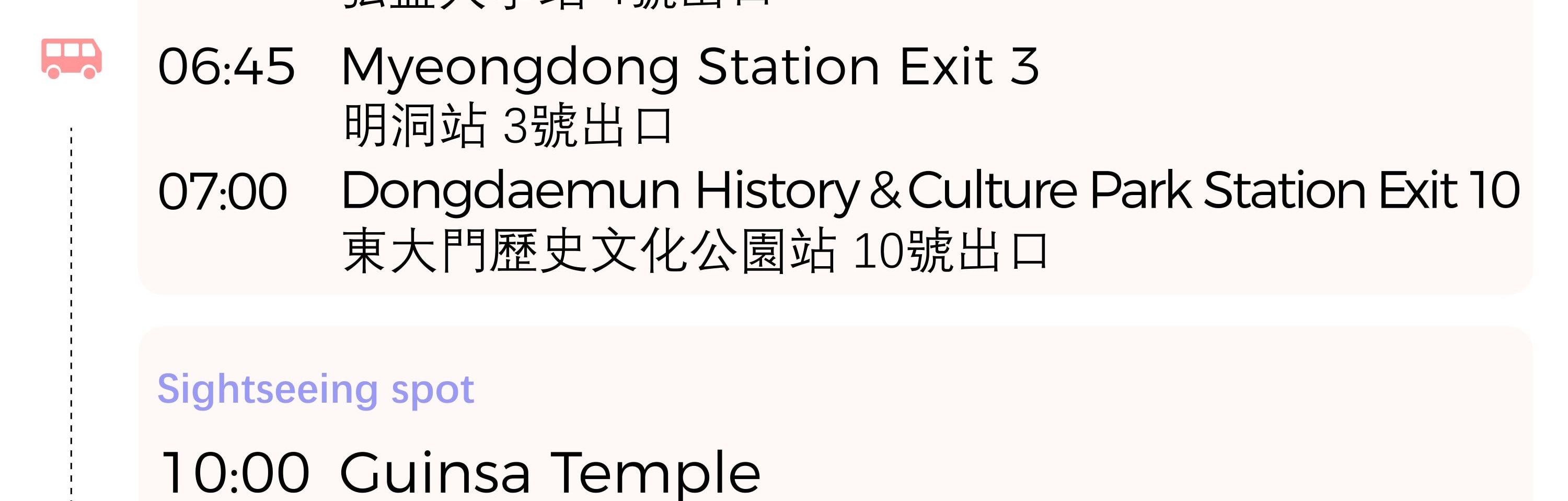 丹陽 韓國隱藏的寶石首爾一日遊