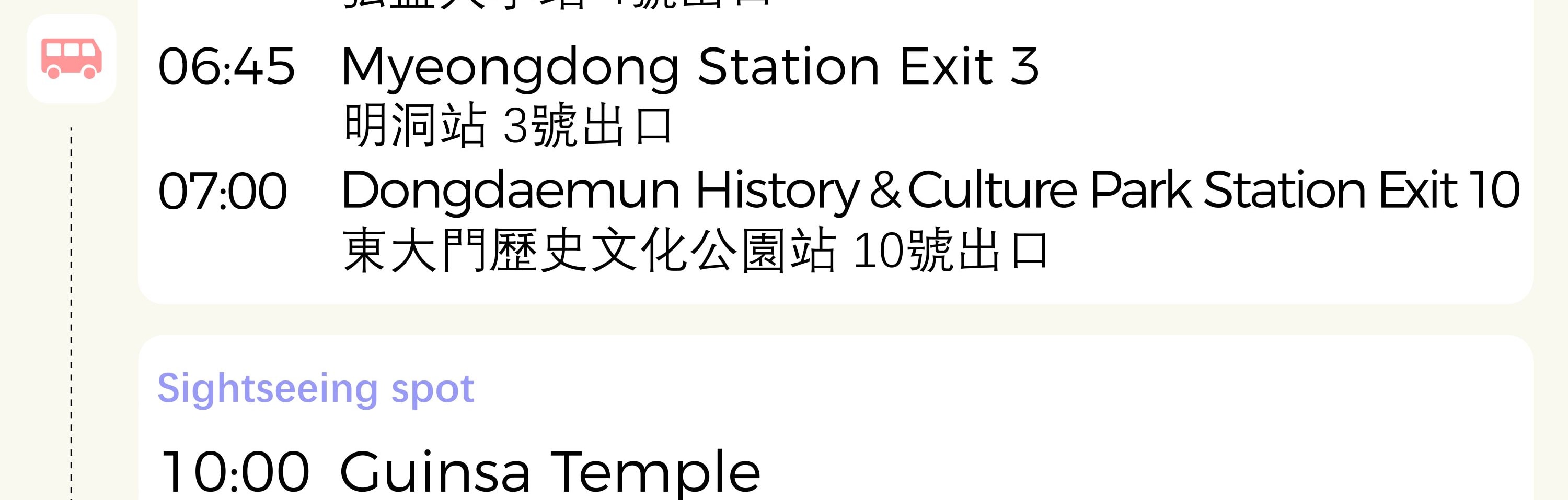 丹陽 韓國隱藏的寶石首爾一日遊