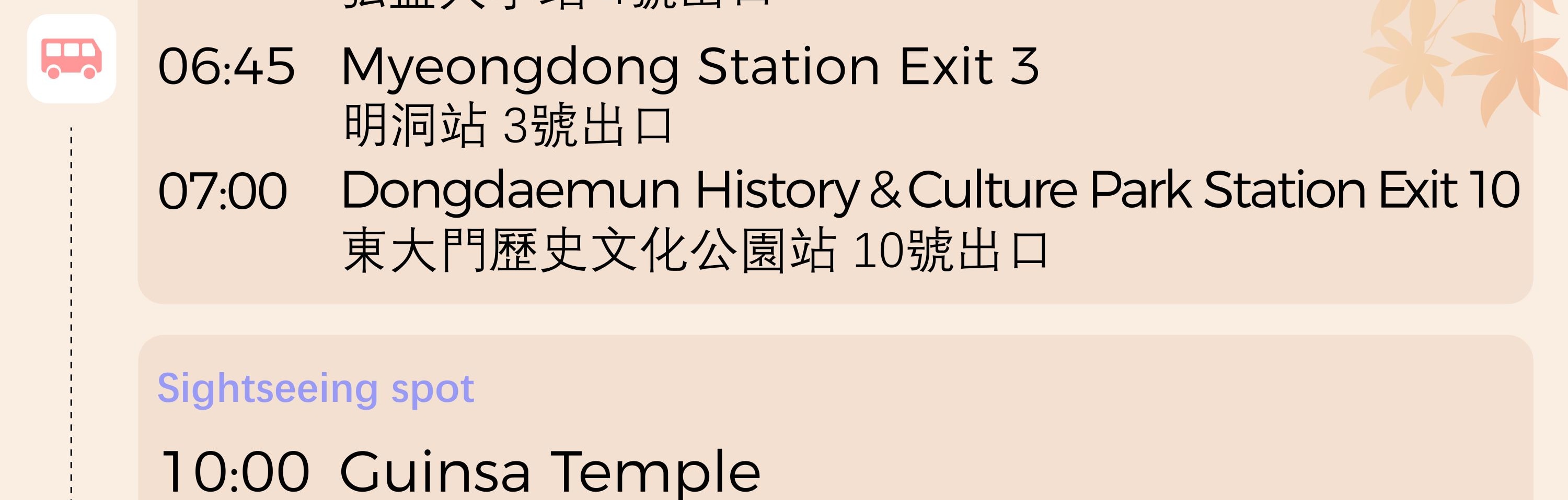 丹陽 韓國隱藏的寶石首爾一日遊