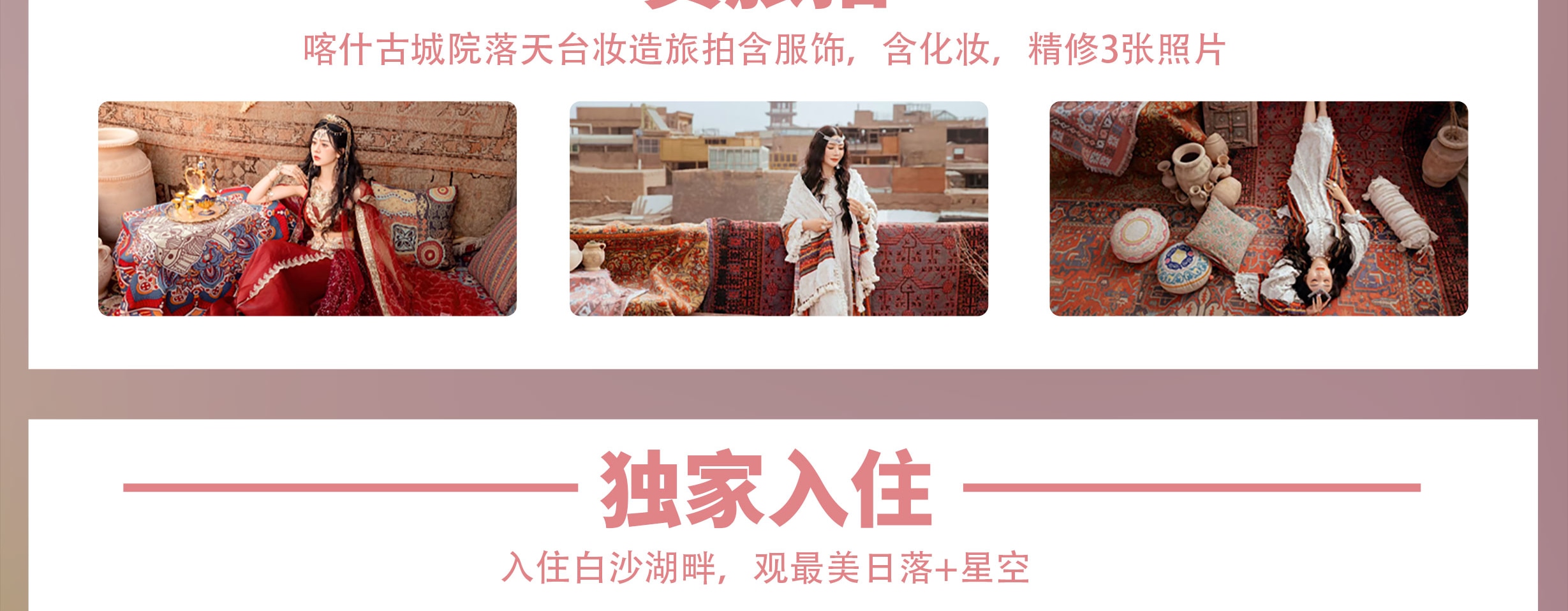 新疆南疆花開帕米爾6日（塔爾鄉杏花村+喀什古城旅拍+班迪爾藍湖+盤龍古道+塔莎古道+白沙湖+喀拉庫裡湖+木吉火山口+紅其拉普口岸）