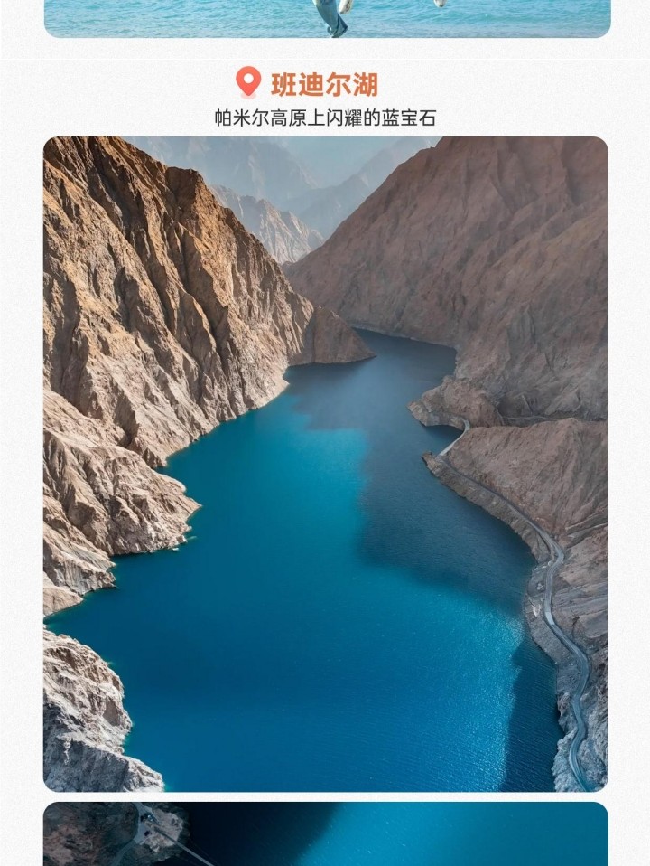 【櫻花季促銷】新疆南疆帕米爾杏花6日（盤龍古道+班迪爾藍湖+喀什古城+木吉火山口+白沙湖）