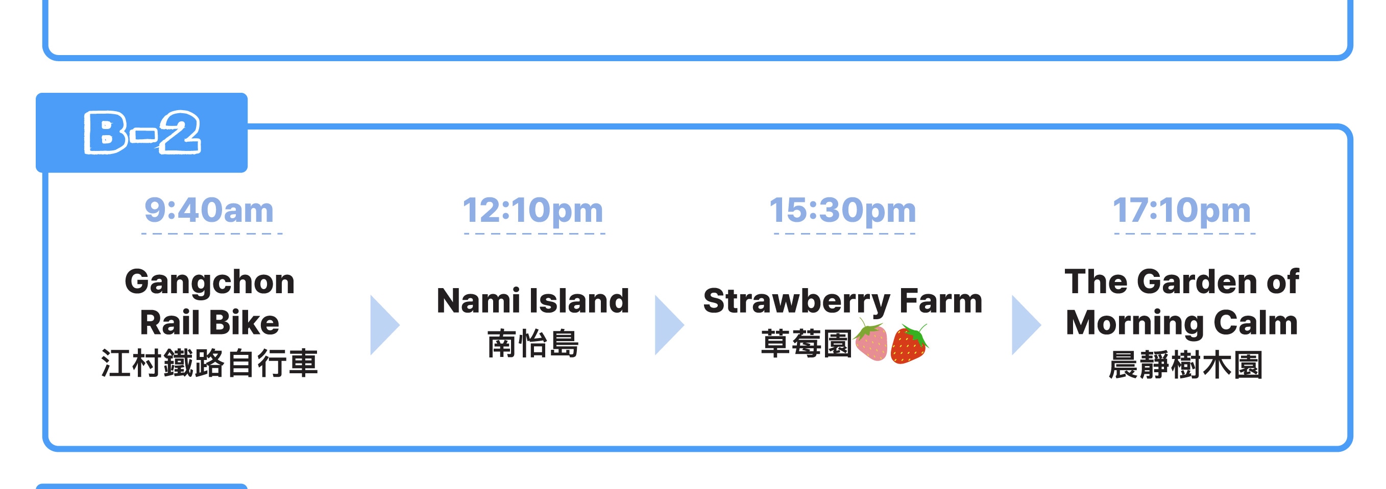 魚飛溪谷冰河＆南怡島＆草莓採摘一日遊（首爾出發）