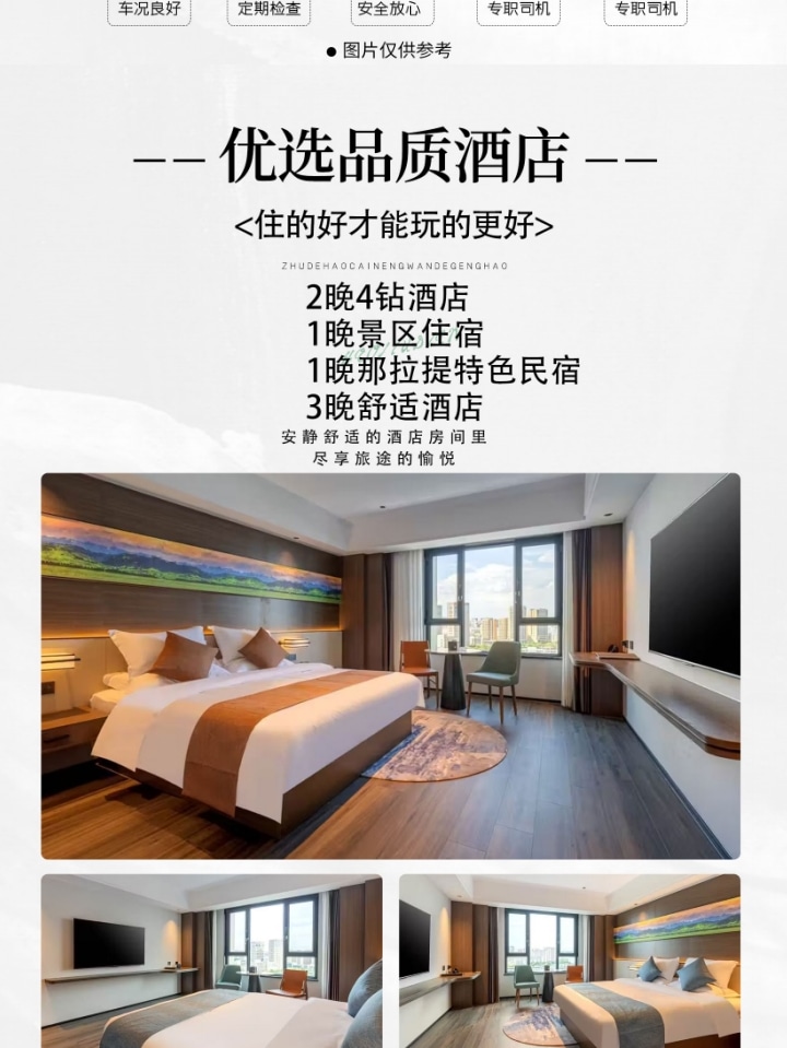 新疆伊犁牧歌8日（昭蘇草原+綠野仙蹤瓊庫什臺+那拉提空中草原+恰西畫卷+庫爾德寧+唐布拉）