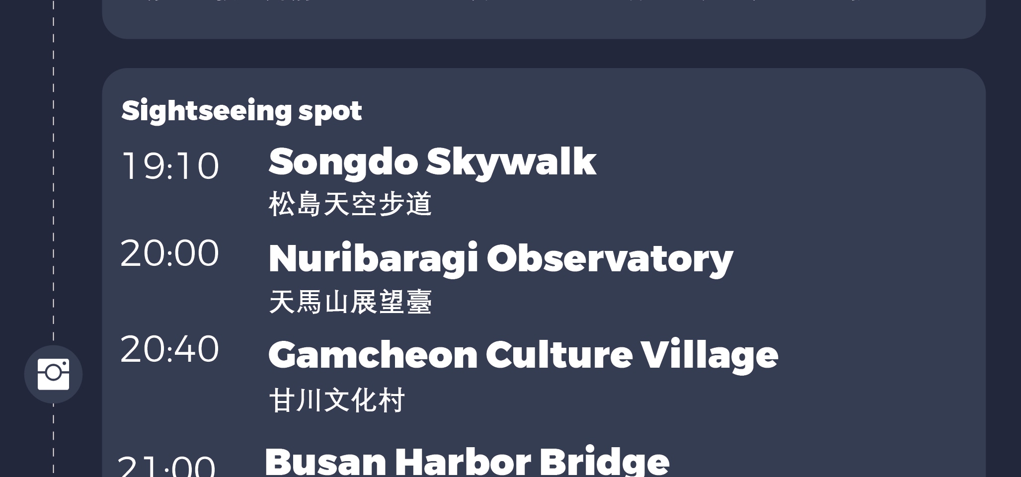 釜山夜遊包含快照