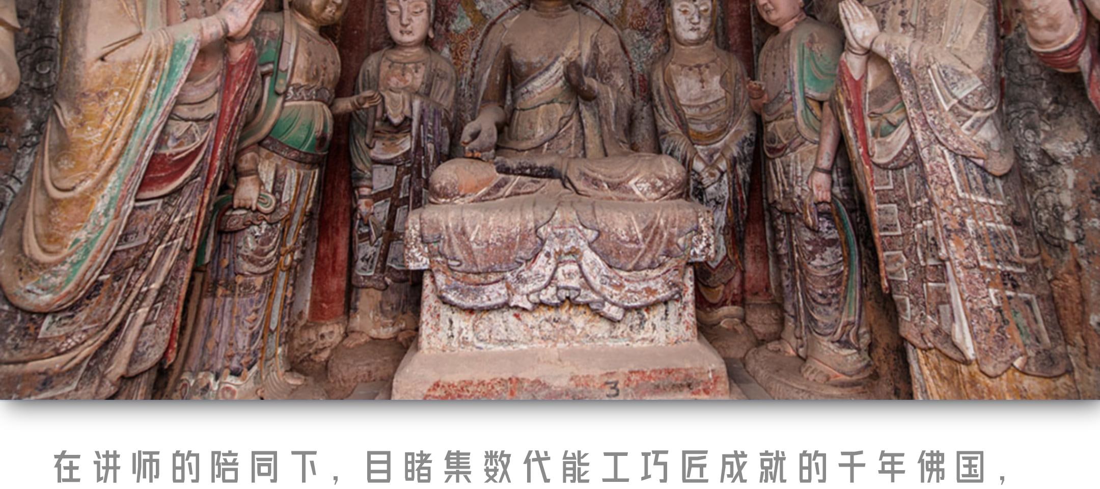 甘肅天風水雅4日遊（人文&自然+專家伴遊+黃河風情+古民居建築群+麥積煙雨）