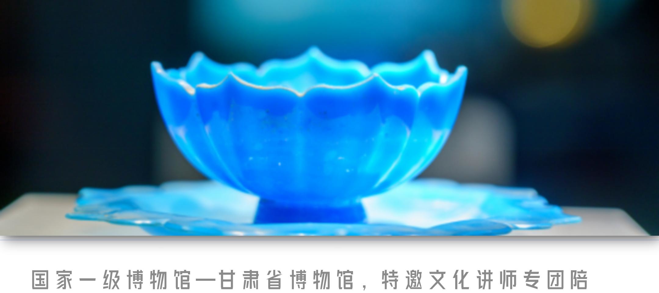 甘肅天風水雅4日遊（人文&自然+專家伴遊+黃河風情+古民居建築群+麥積煙雨）