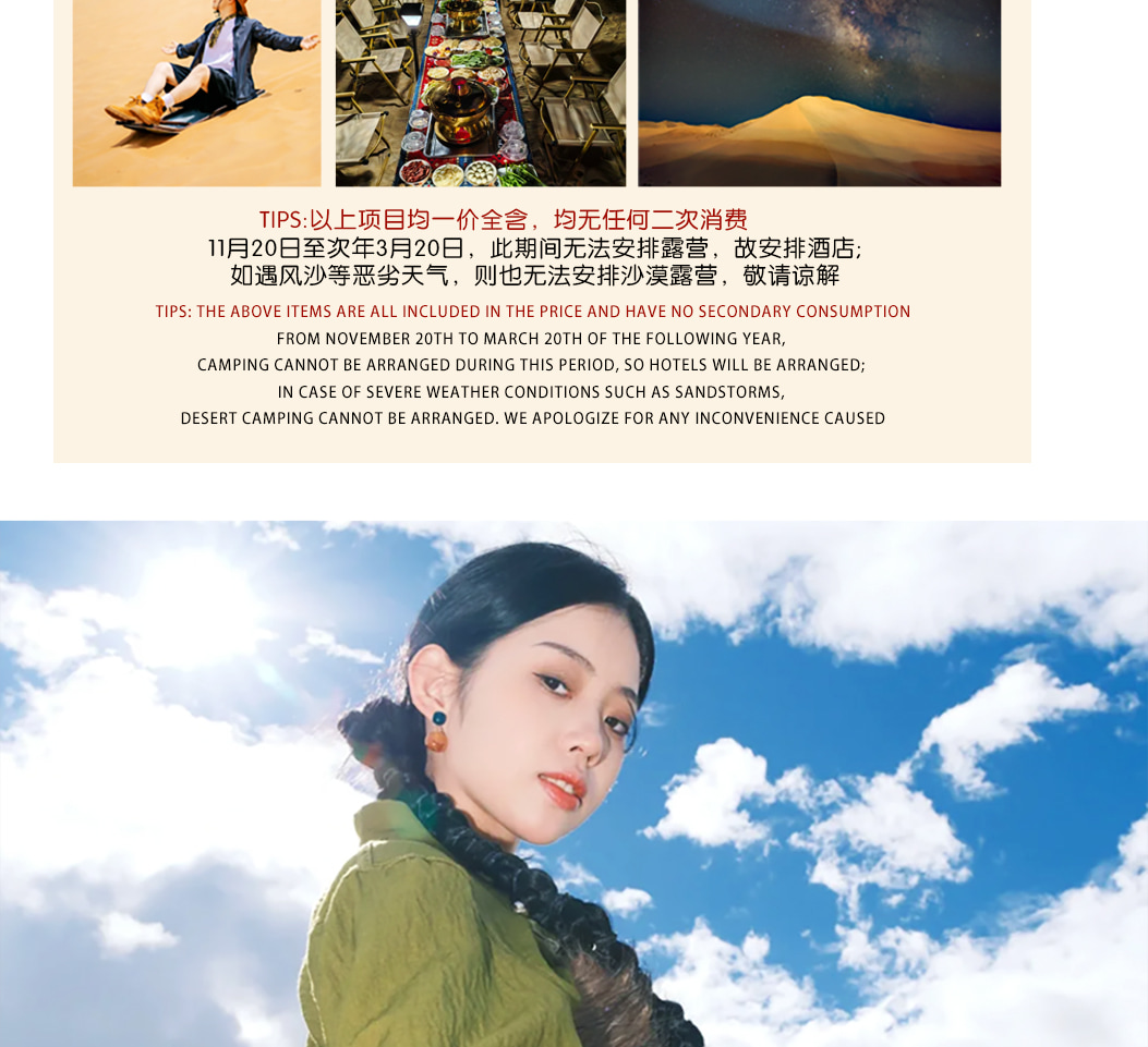 漫遊西北 ·  青甘大環線8日遊（支持外賓報名+嚴選4/5鑽酒店+沙漠露營+24小時接送機+無人機航拍+當地民俗體驗）