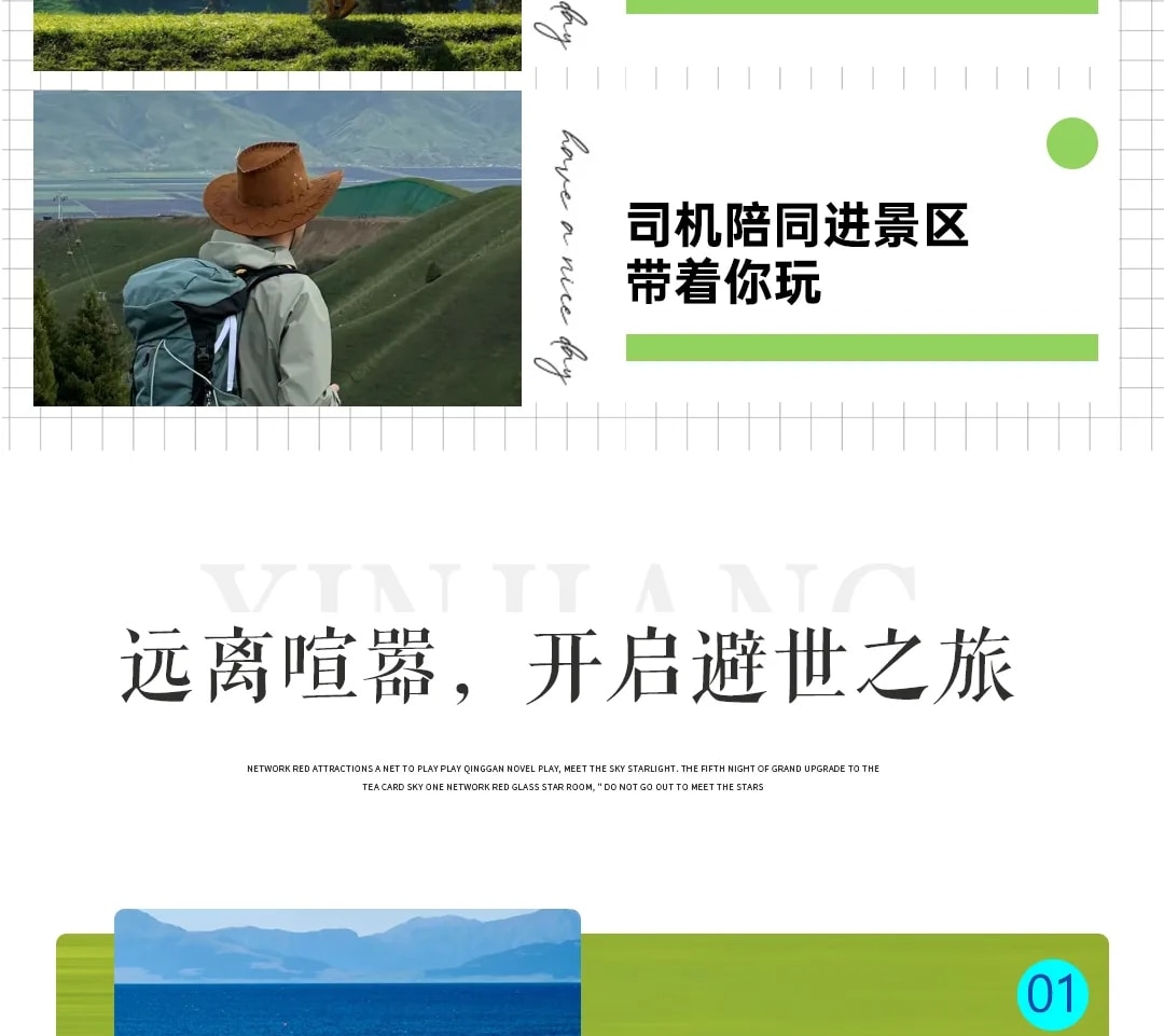 新疆童話伊犁8日（賽里木湖景區帳篷露營+伊昭公路+夏塔古道+瓊庫什臺騎馬+庫爾德寧+那拉提空中草原）