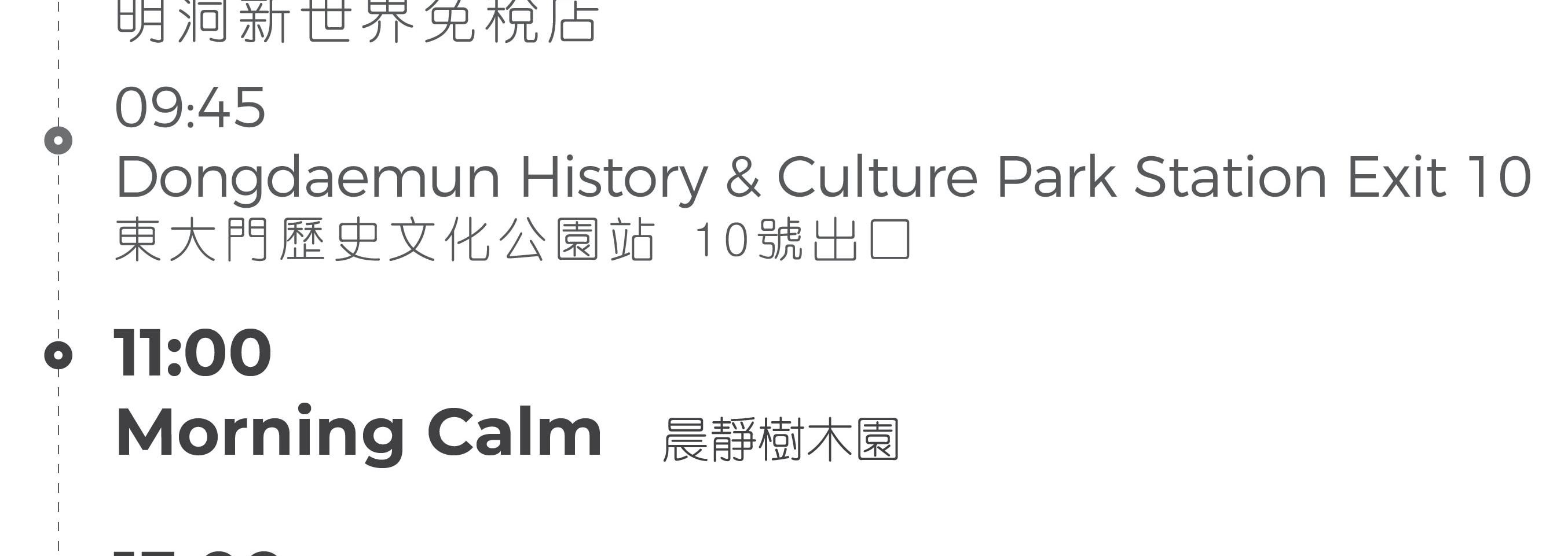 南怡島 & 彩虹之森 & 快樂草原牧場 & 鐵道自行車