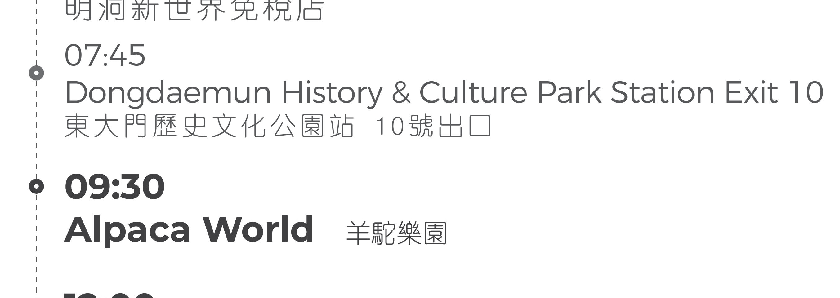南怡島 & 彩虹之森 & 快樂草原牧場 & 鐵道自行車