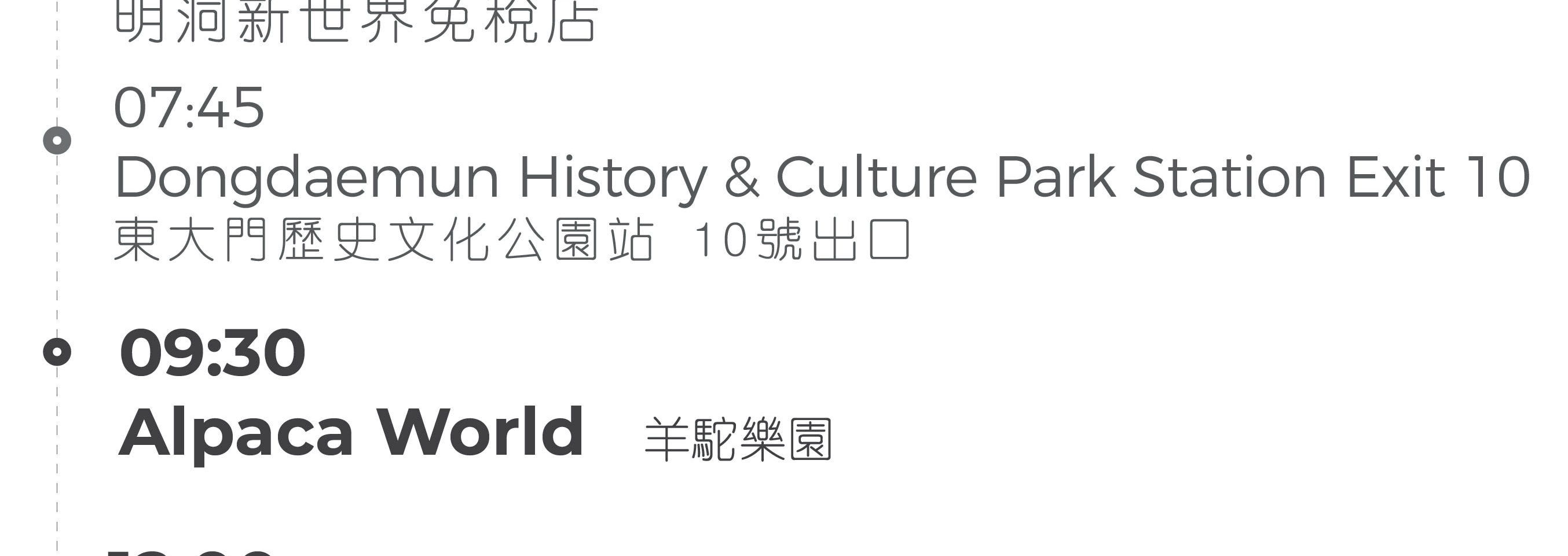 南怡島 & 彩虹之森 & 快樂草原牧場 & 鐵道自行車