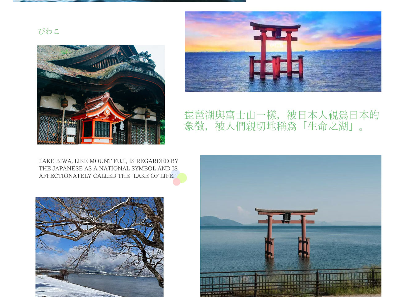 白鬚神社｜琵琶湖 “水上鳥居” 的千年信仰
