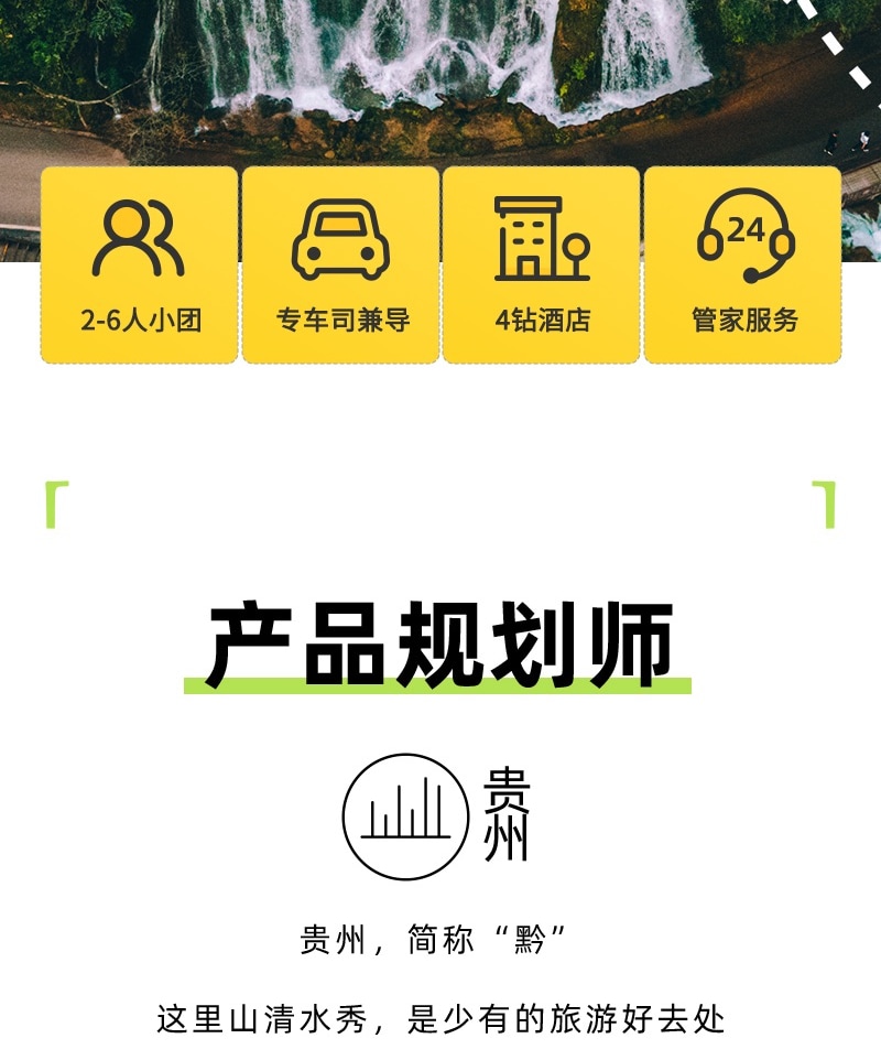貴州貴陽往返 西江千戶苗寨+荔波小七孔3日遊